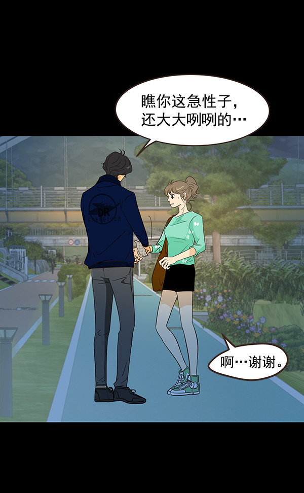 哈喽大家好英语怎么读漫画,第11话1图