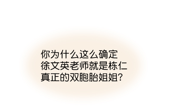 哈喽大家好英语怎么读漫画,第19话2图