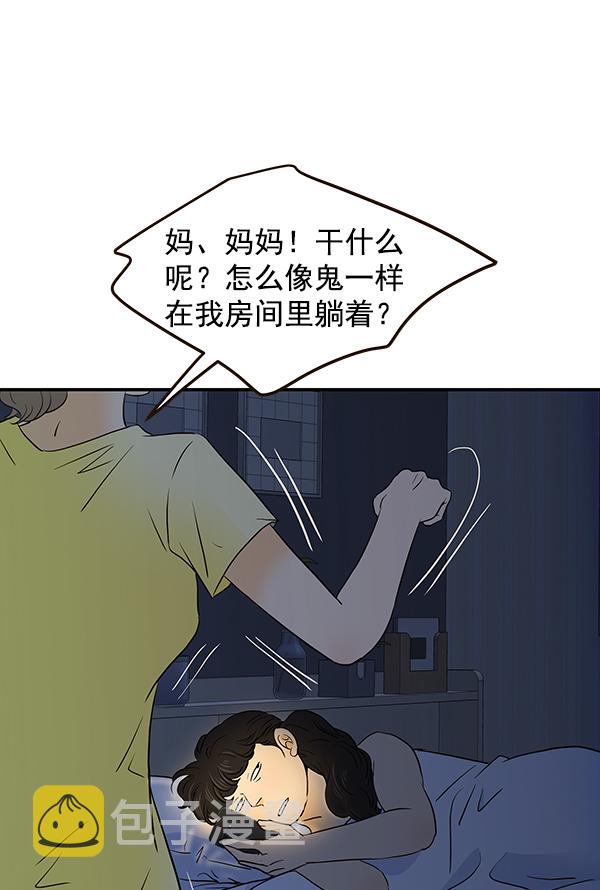 哈喽大家好英语怎么读漫画,第42话2图