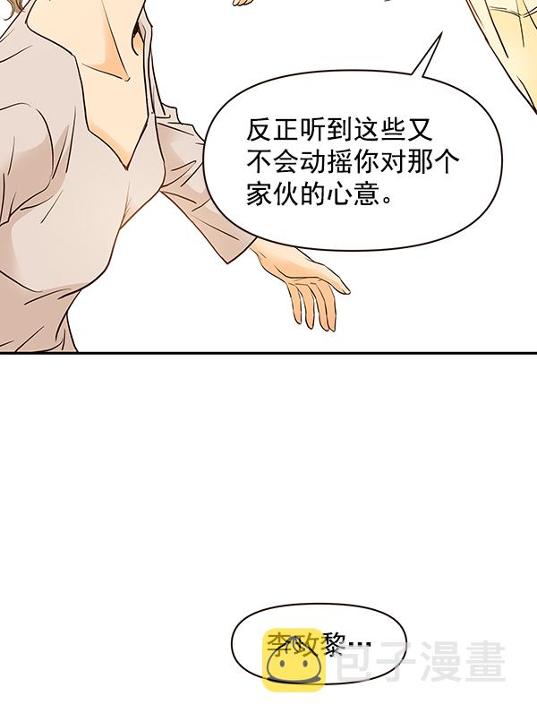 哈喽大家好英语怎么读漫画,第44话2图