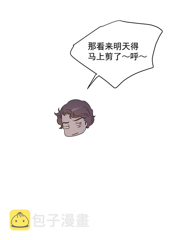 哈喽大家好英语怎么读漫画,第96话1图