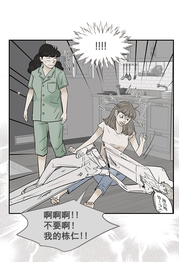 哈喽大家好英语怎么读漫画,第31话2图