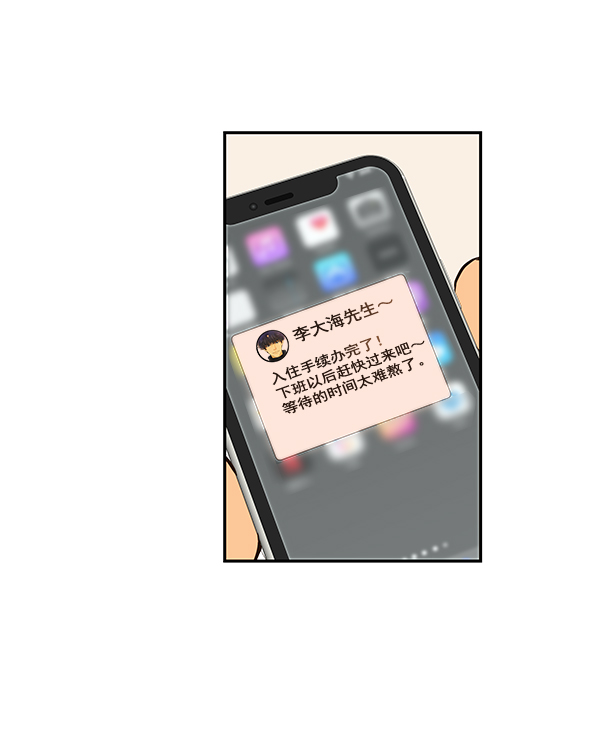 哈喽大家好英语怎么读漫画,第44话1图