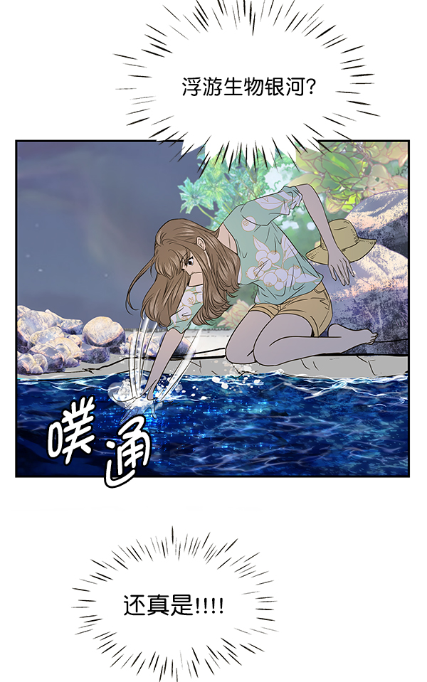 哈喽大家好英语怎么读漫画,第78话2图