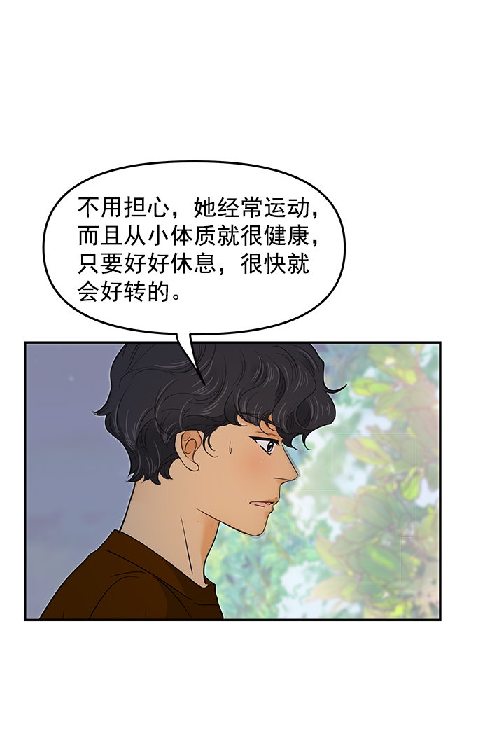 哈喽大家好英语怎么读漫画,外传 最终话2图