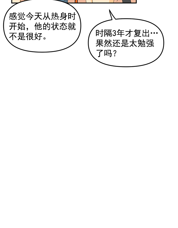 哈喽大家好英语怎么读漫画,第80话2图