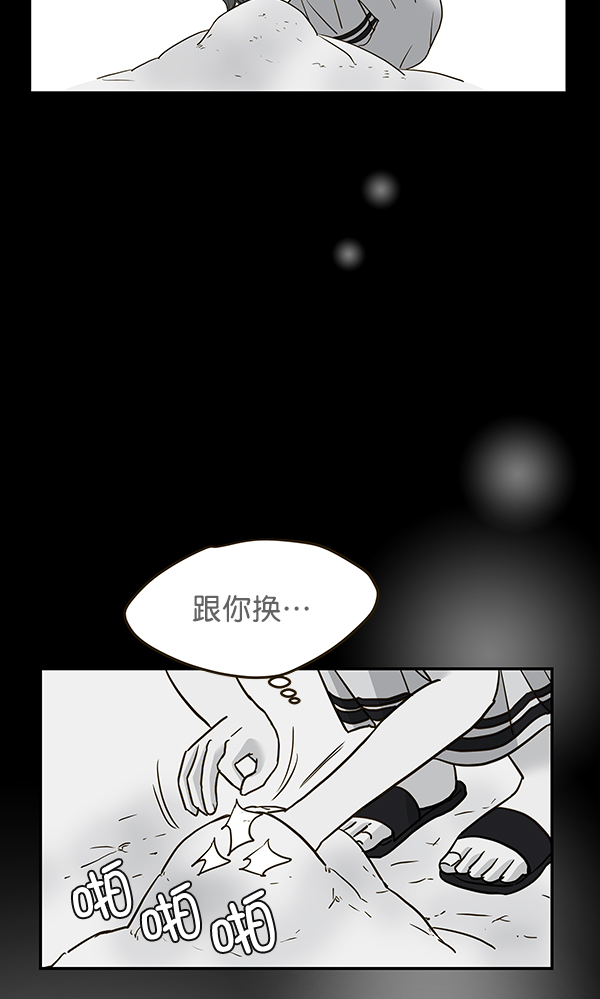 哈喽大头漫画,第61话1图