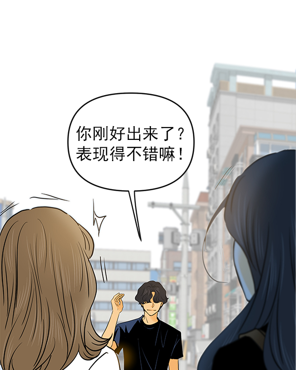 哈喽大家好英语怎么读漫画,第25话2图