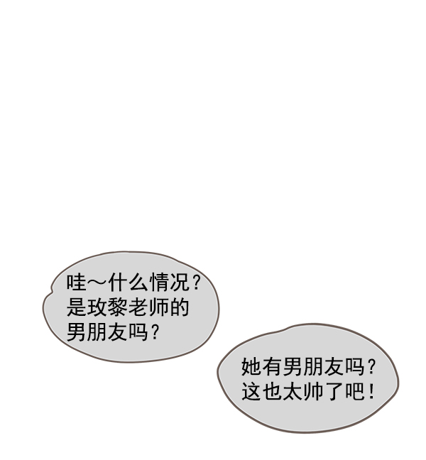 哈喽大家好英语怎么读漫画,第10话1图
