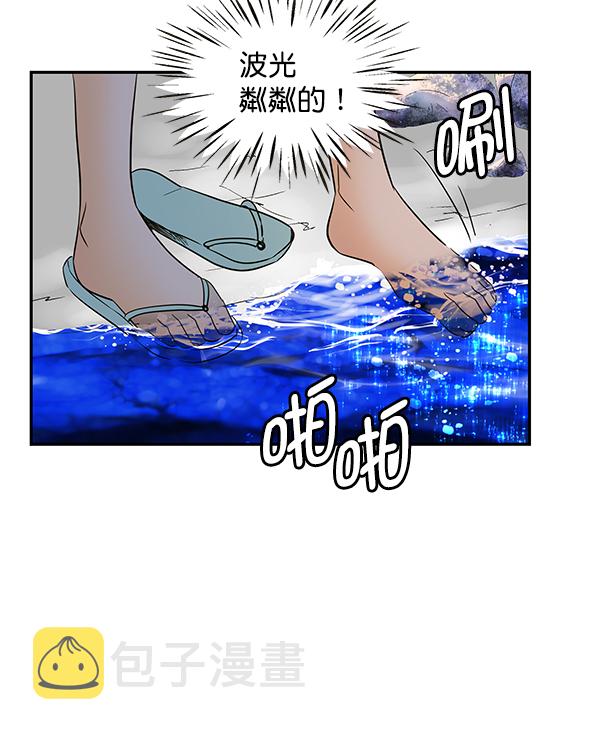 哈喽大家好英语怎么读漫画,第78话1图