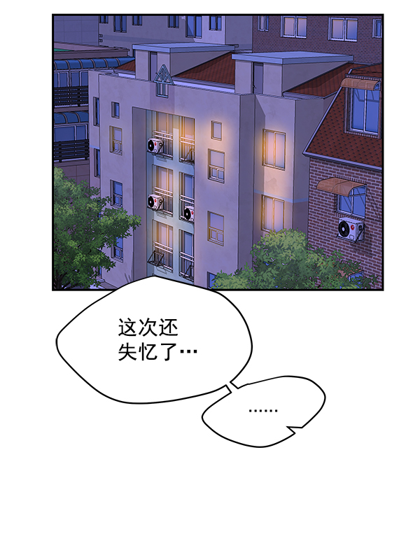 哈喽大叔原版漫画,第95话1图