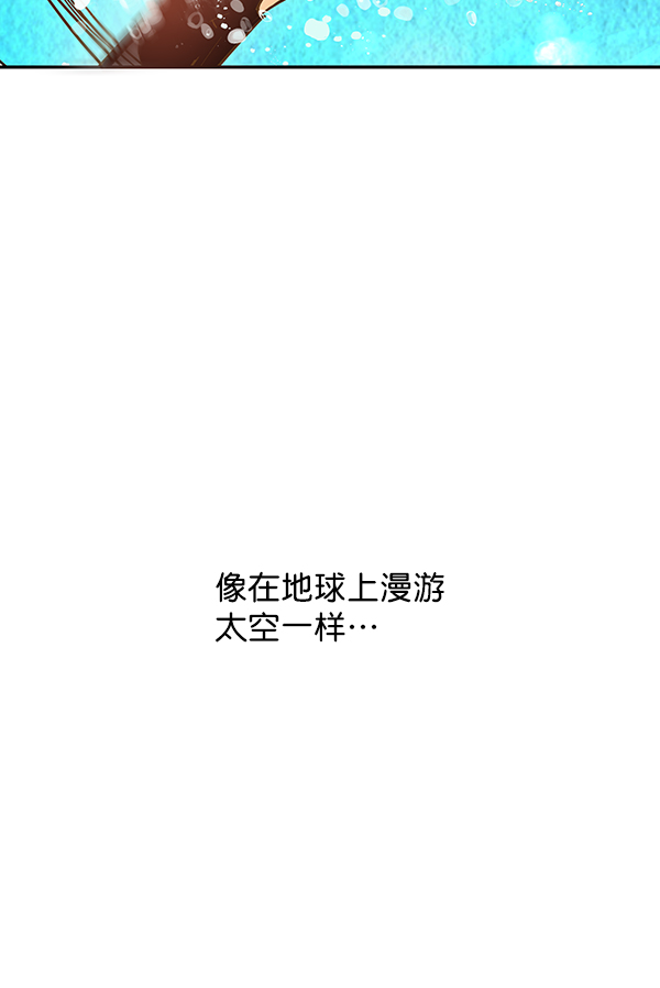 哈喽大家好图片漫画,第54话1图