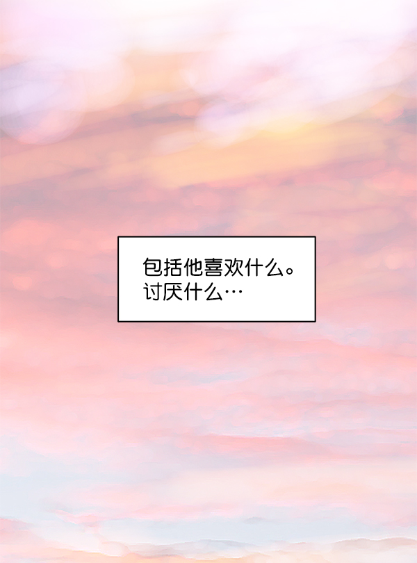 哈喽大家好英语怎么读漫画,第78话2图