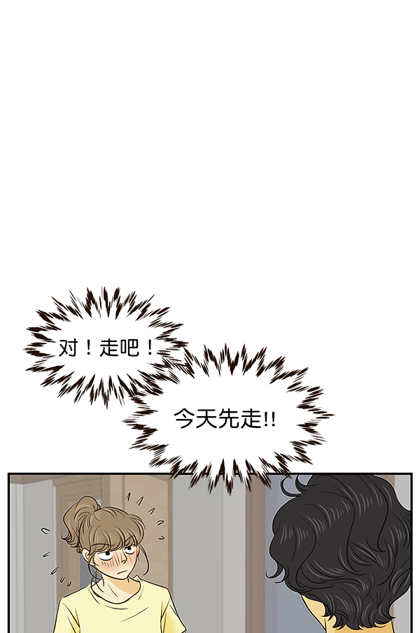 哈喽大家好英语怎么读漫画,第41话1图