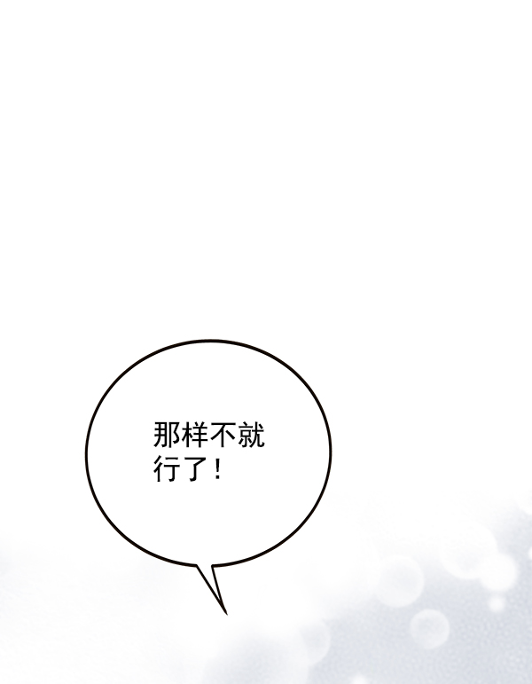 哈喽大家好英语怎么读漫画,第2话1图