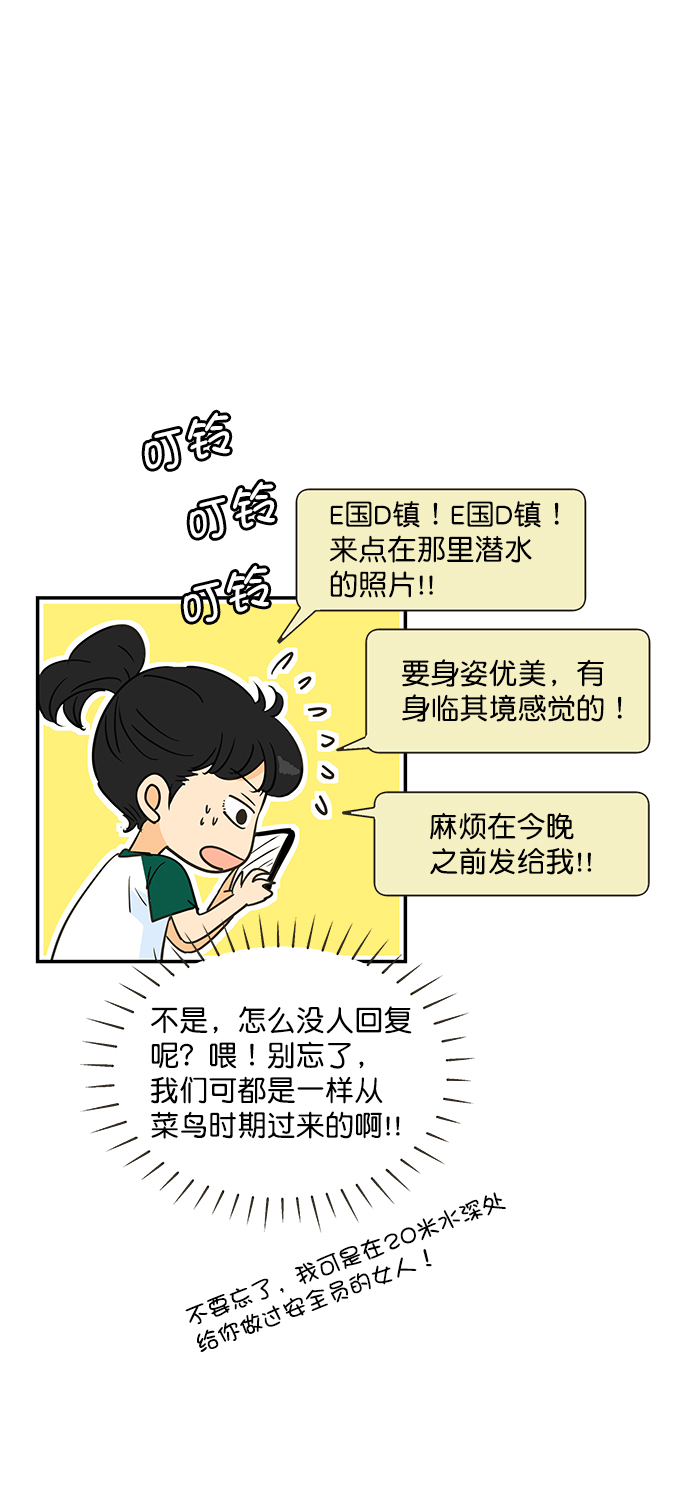 哈喽大家上午好表情包漫画,【免费】後记1图