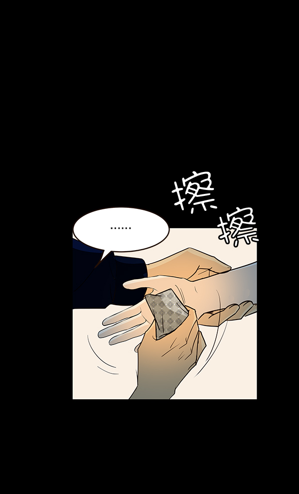 哈喽大家好英语怎么读漫画,第11话2图