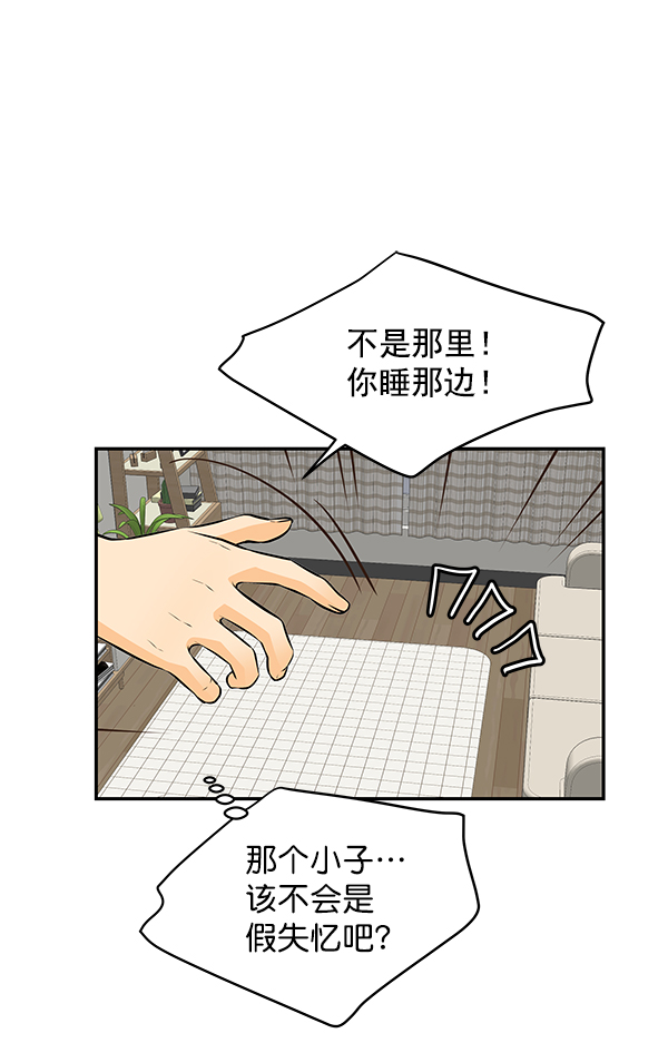 哈喽大家好英语怎么读漫画,第95话2图