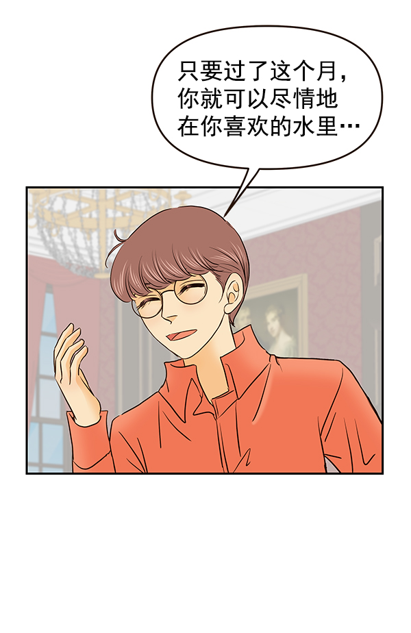 哈喽大家好英语怎么读漫画,第34话1图