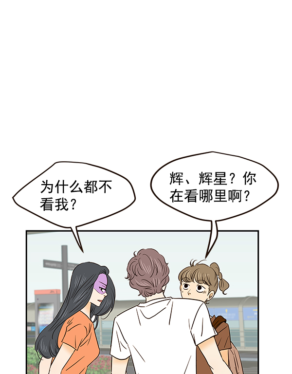 哈喽大家好图片漫画,第51话2图