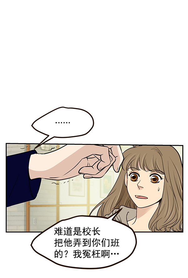 哈喽大家好英语怎么读漫画,第13话1图