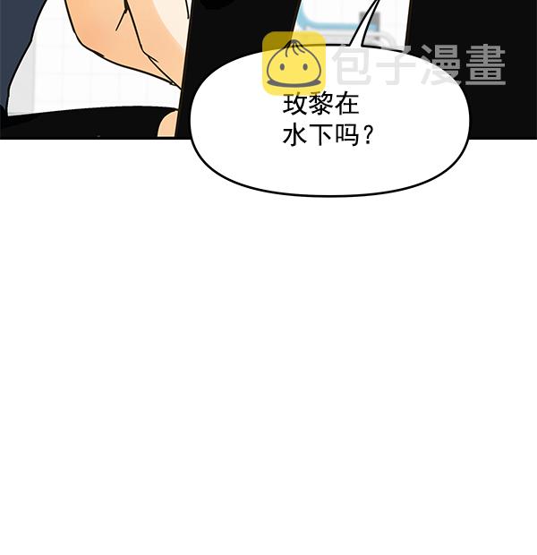 哈喽大陆漫画,第100话2图