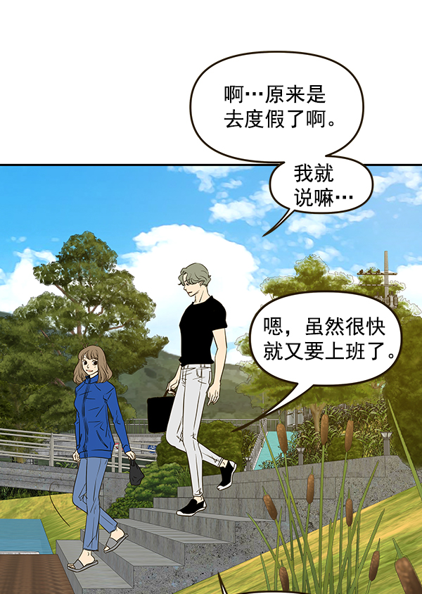 哈喽大家晚上好英语怎么说漫画,第63话1图