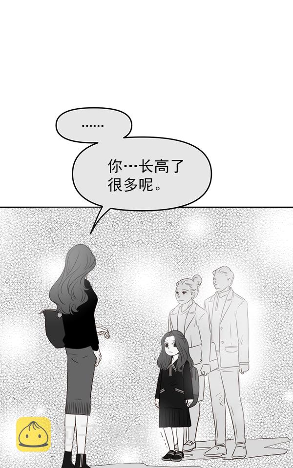 哈喽大王漫画,第24话2图