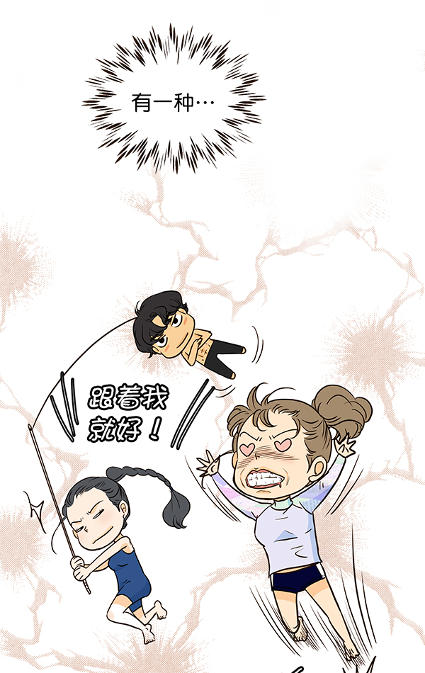 哈喽大家好英语怎么读漫画,第32话2图