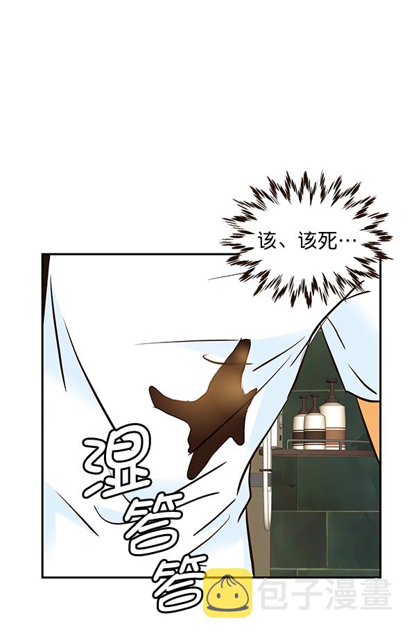 哈喽大家好英语怎么读漫画,第44话2图