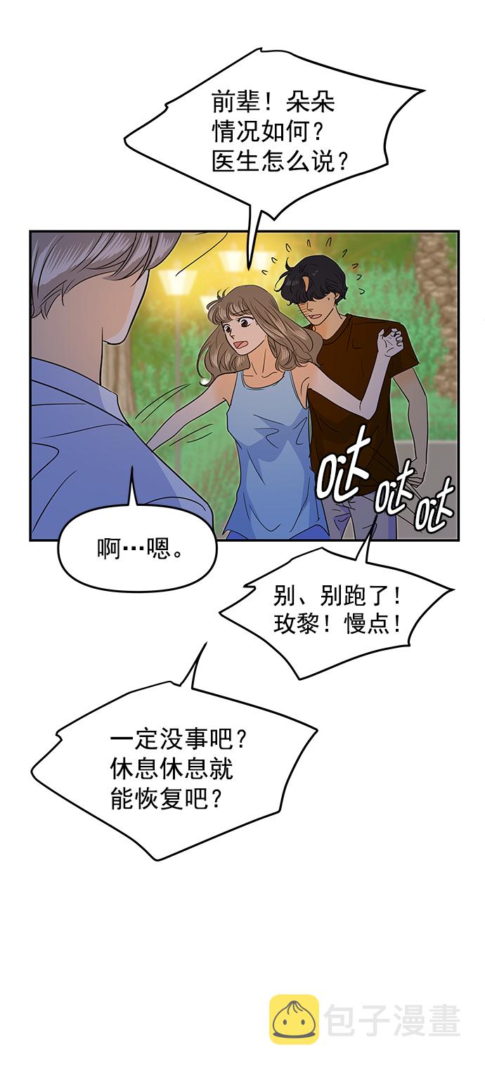 哈喽大家好图片漫画,外传 最终话1图