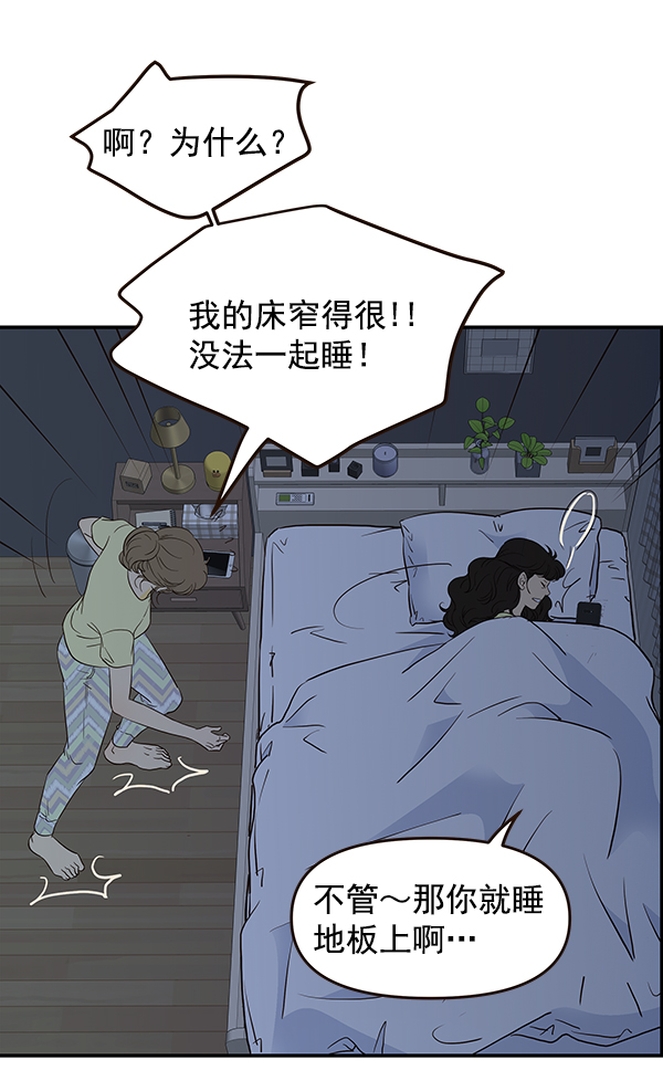 哈喽大家好英语怎么读漫画,第42话2图