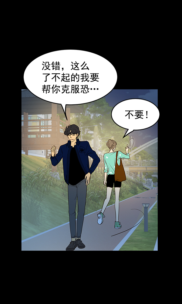 哈喽大家好英语怎么读漫画,第11话1图