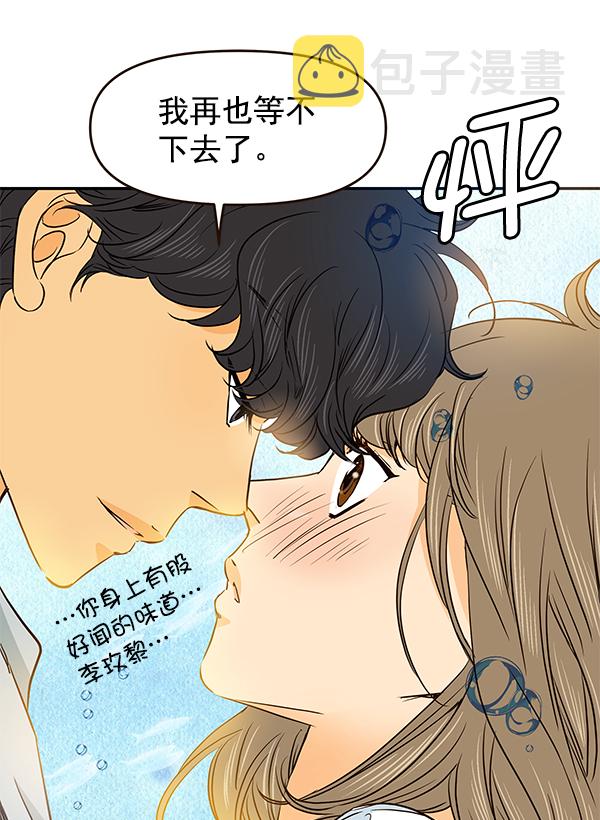 哈喽大晶vlog漫画,第48话2图