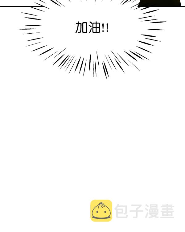 哈喽大家好图片漫画,第83话2图