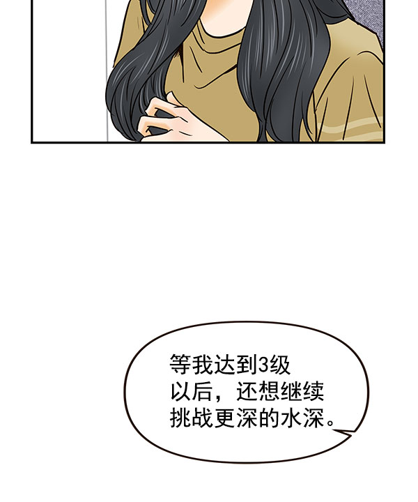 哈喽大家好英语怎么读漫画,第29话2图