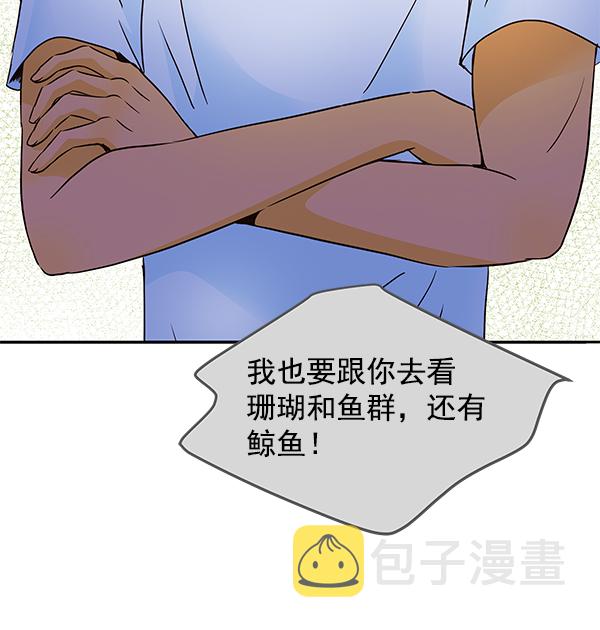 哈喽大王漫画,第46话2图