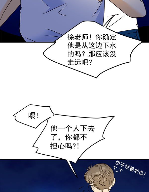 哈喽大家好什么梗漫画,第53话1图