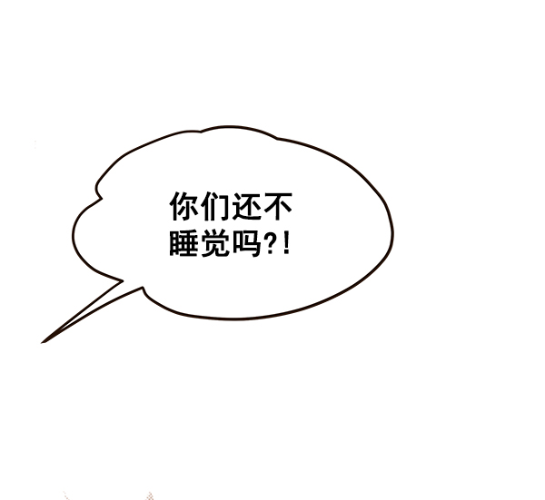 哈喽大家好英语怎么读漫画,第41话2图