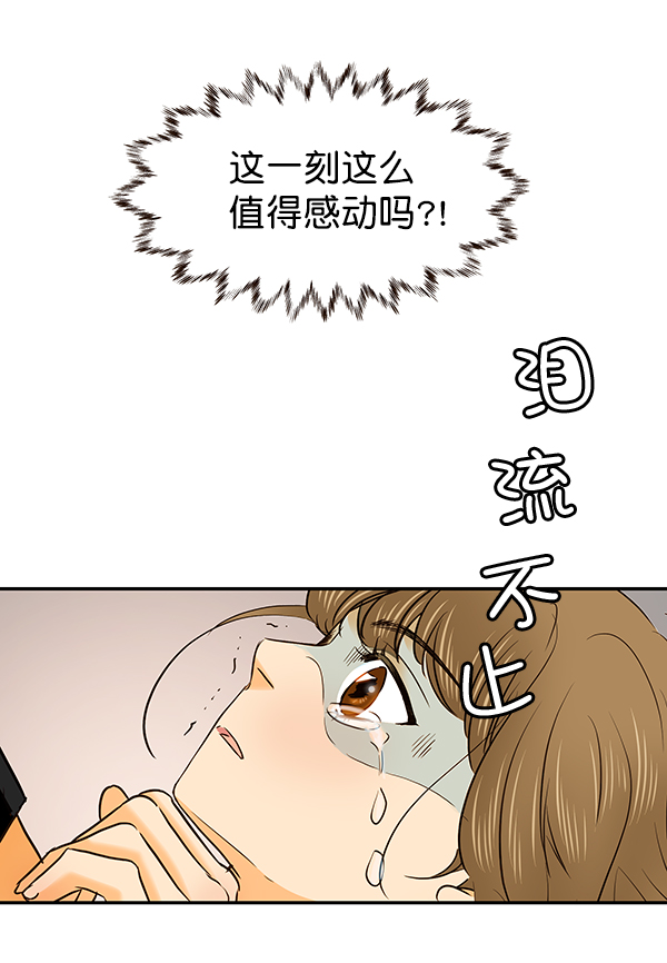 哈喽大王漫画,第28话2图