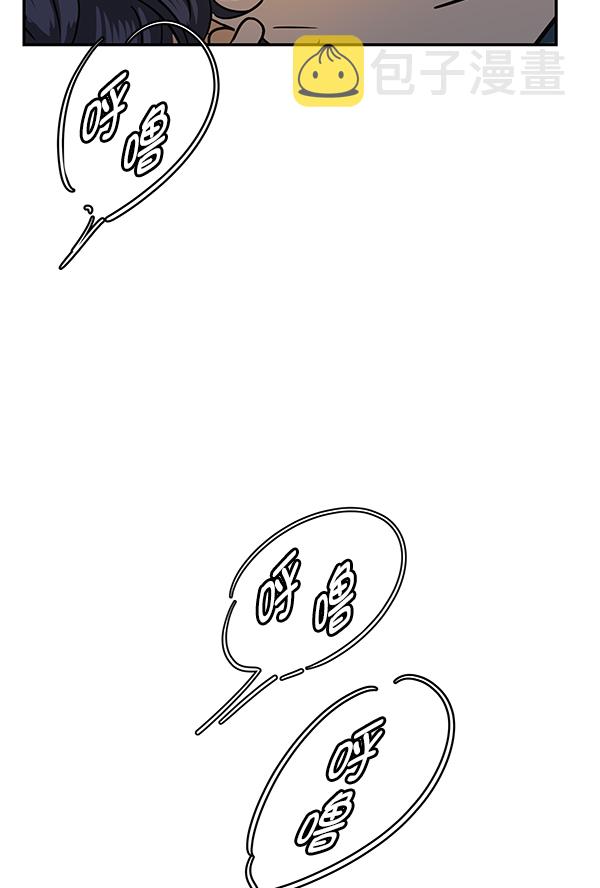 哈喽大家好英语怎么读漫画,第98话1图