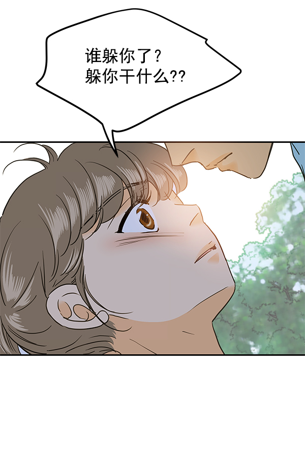 哈喽大家好英语怎么读漫画,第74话2图