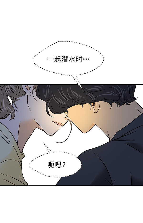 哈喽大家好英语怎么读漫画,第41话1图