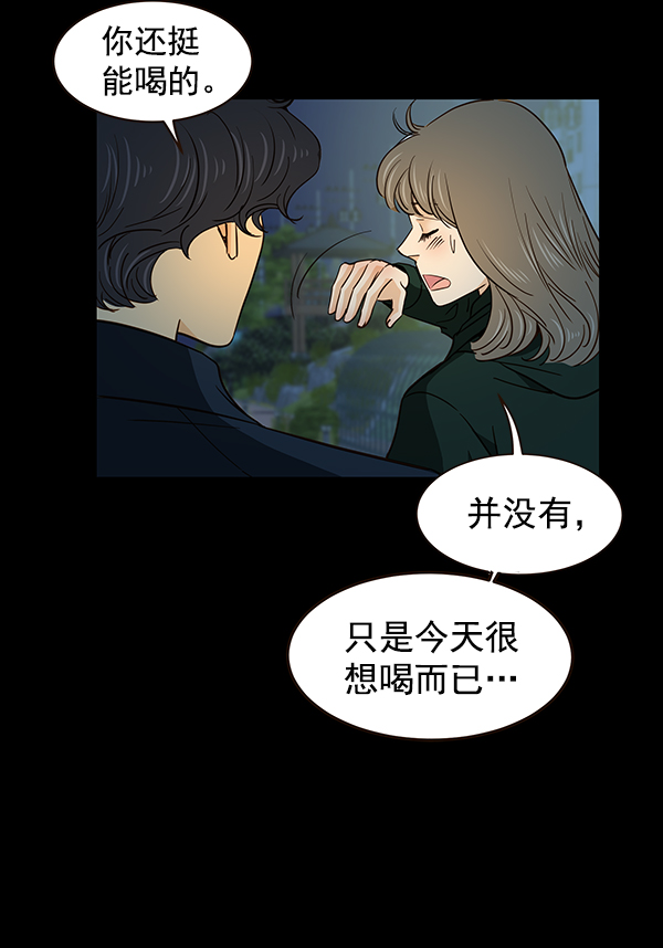哈喽大家好英语怎么读漫画,第6话2图