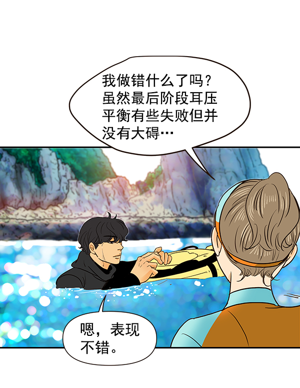 哈喽大晶vlog漫画,第55话1图