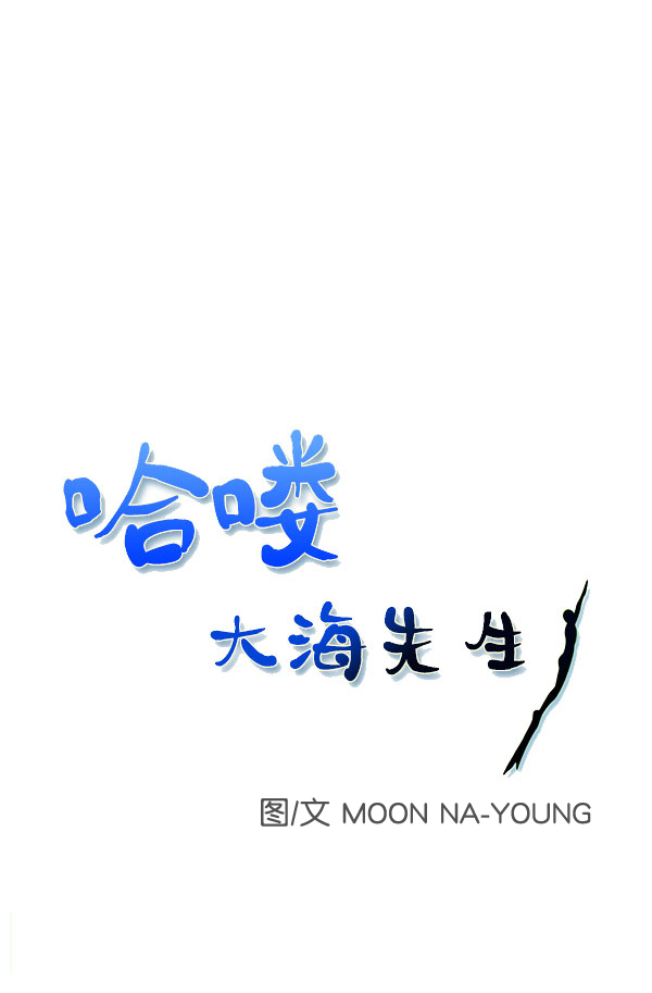 哈喽大家好用英文怎么说漫画,第77话1图