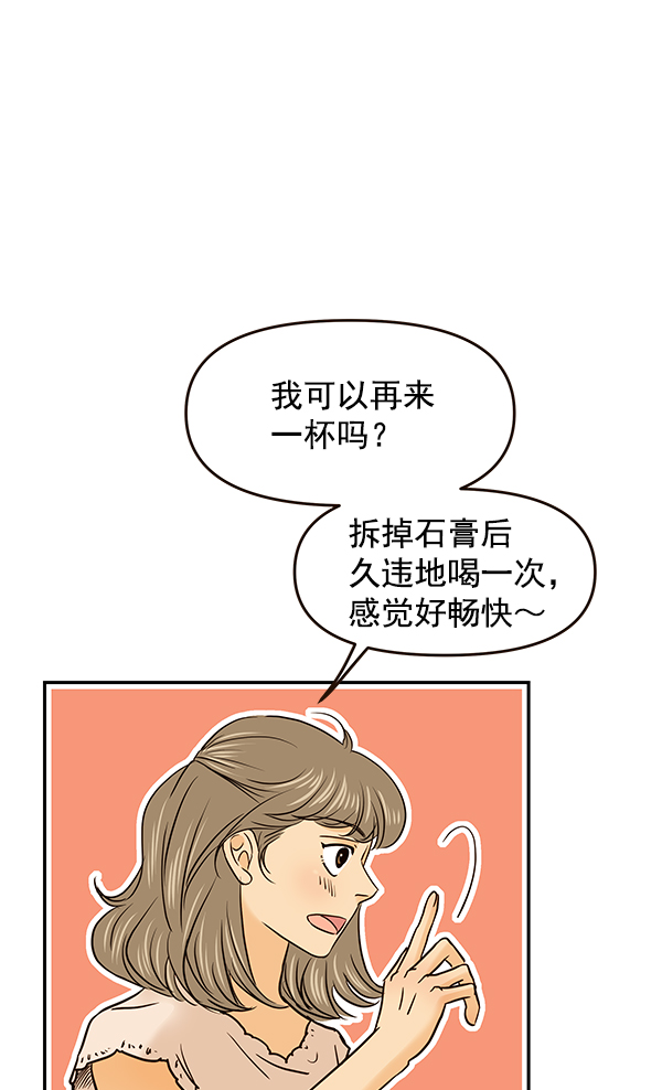 哈喽大晶vlog漫画,第30话1图