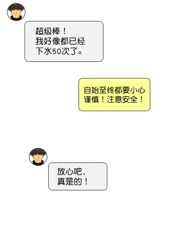 哈喽大家好英语怎么读漫画,第86话1图