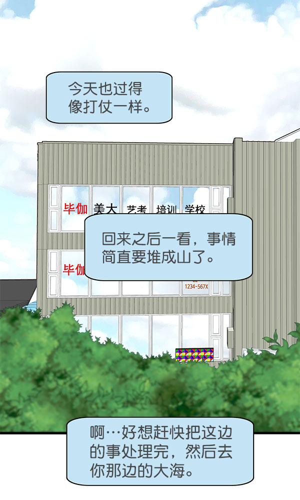 哈喽大家好英语怎么读漫画,第29话2图
