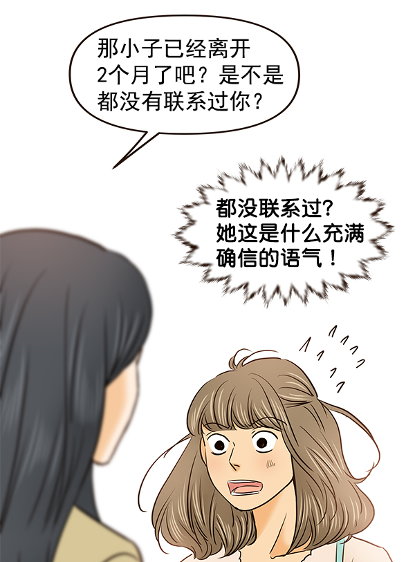 哈喽大家好英语怎么读漫画,第29话2图